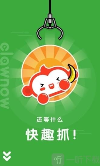 快趣抓娃娃