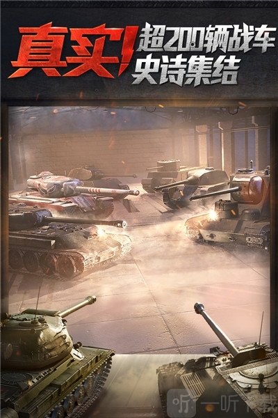 坦克阻击战