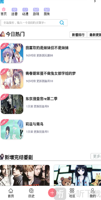 兜兜动漫最新版