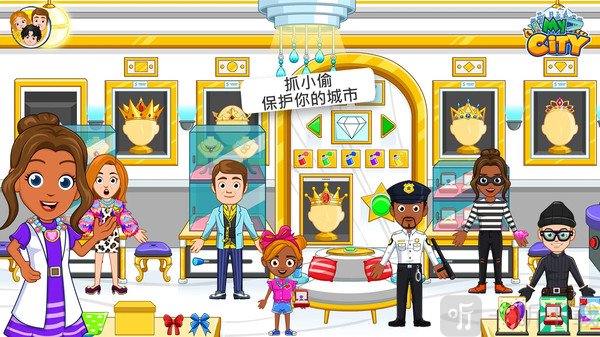 我的小镇警察与强盗最新版