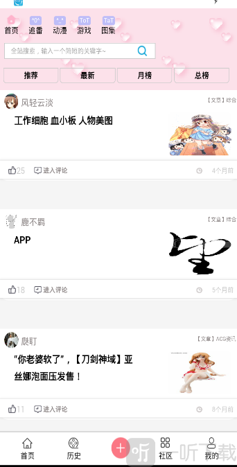 兜兜动漫最新版
