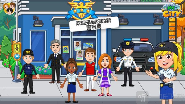 我的小镇警察与强盗最新版