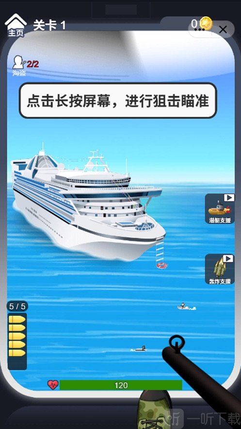 枪火第一线