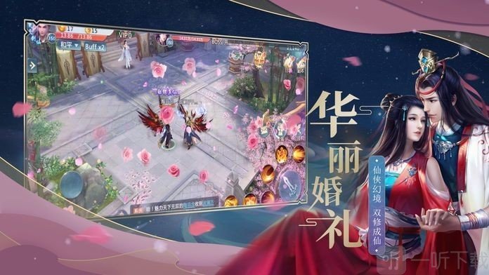 六合剑仙