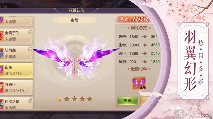 六界成神