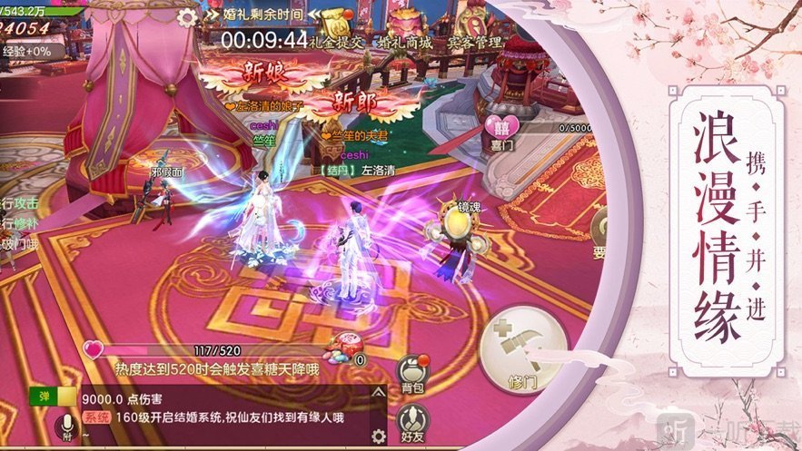 六界成神