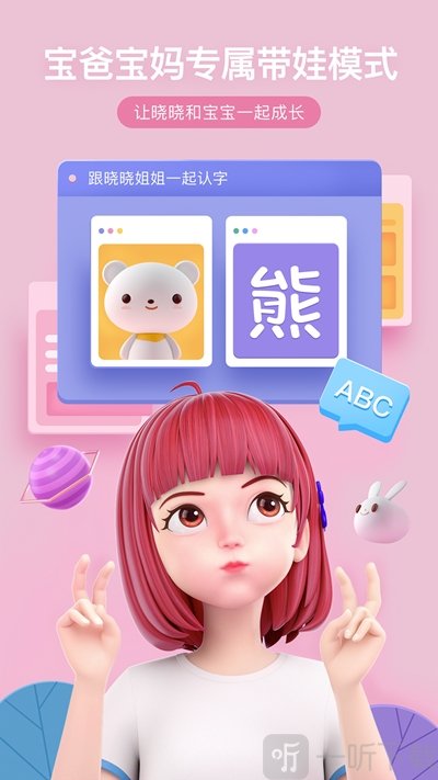 度晓晓