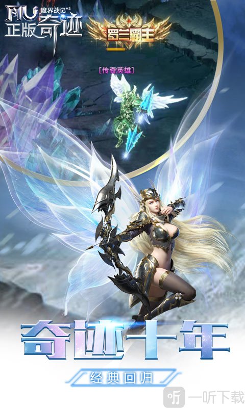 魔界战记H5