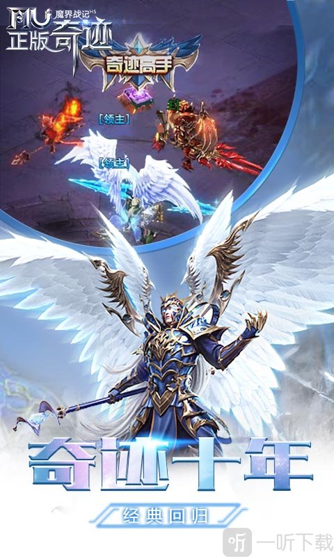 魔界战记H5