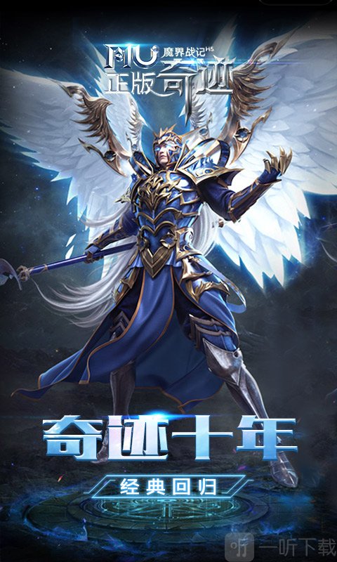 魔界战记H5