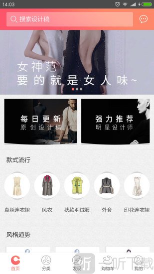 设计汇