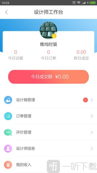 设计汇