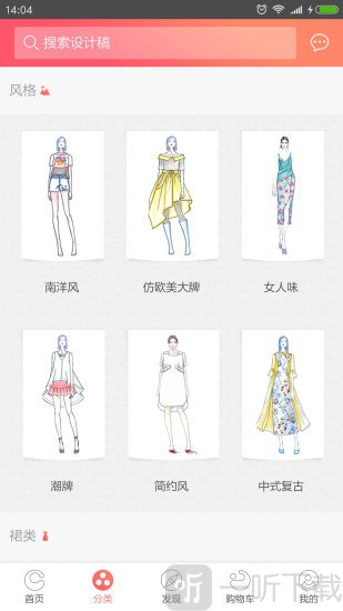 设计汇