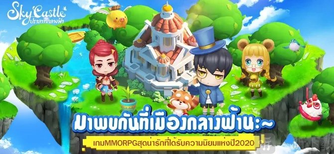 天空城堡天空之城