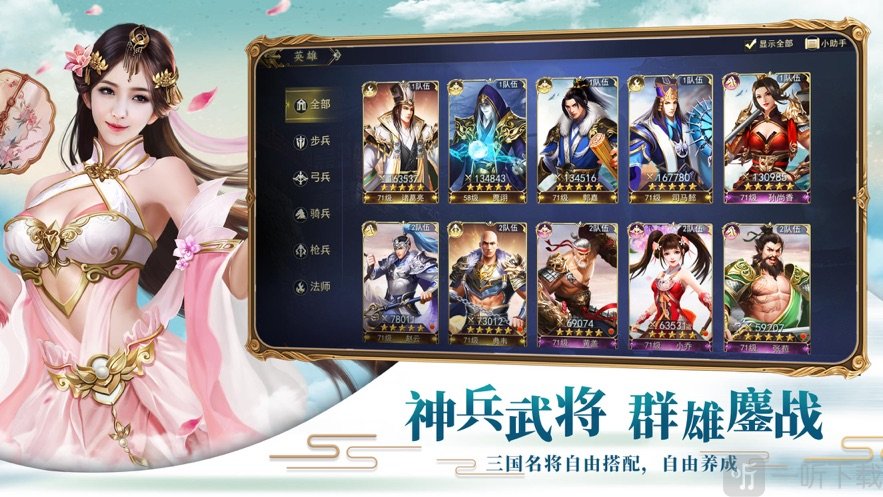 天命龙图