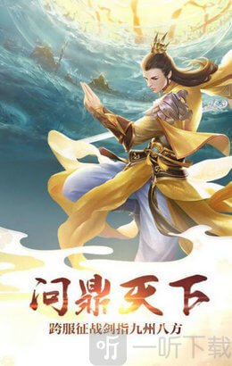 天元剑帝