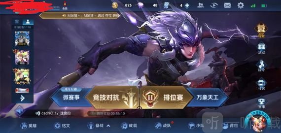 王者荣耀中无限火力怎么玩 怎么进入无限火力