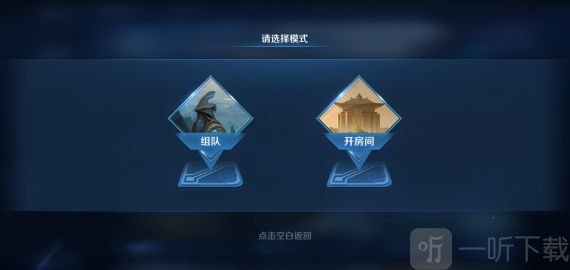 王者荣耀中无限火力怎么玩 怎么进入无限火力