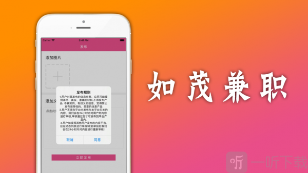 如茂兼职