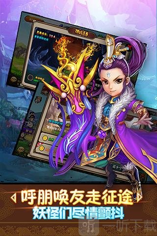 童话西游记