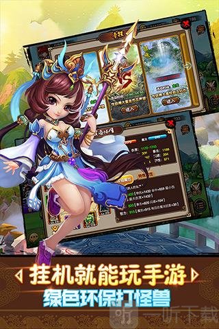 童话西游记