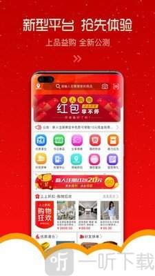 上品益购
