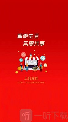 上品益购