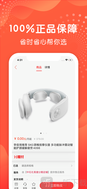 裕福精选