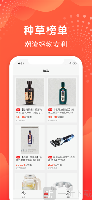 裕福精选