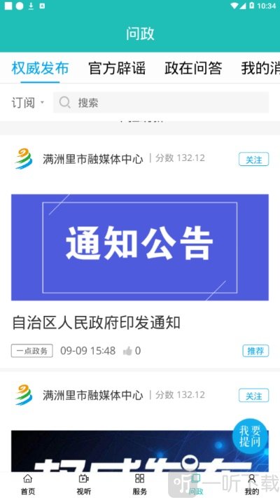 满e融媒