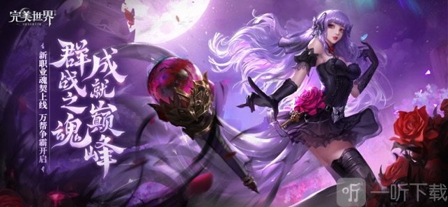 完美世界经典版