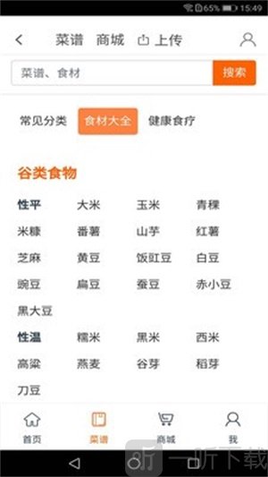 大呷美食