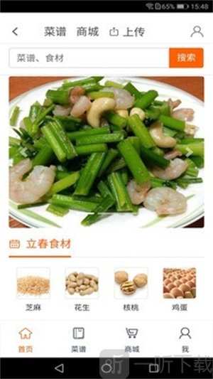 大呷美食
