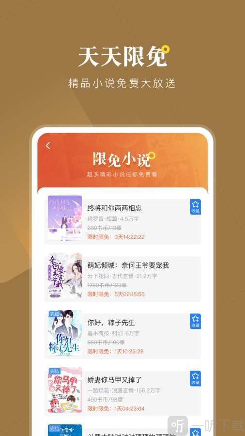 小说会