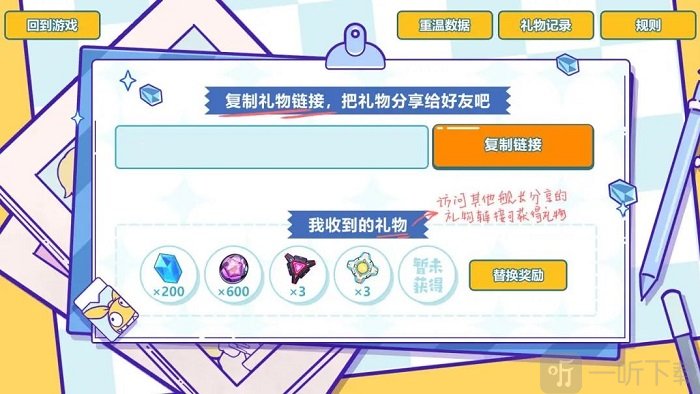 崩壞3四周年福利大全 四周年慶典活動