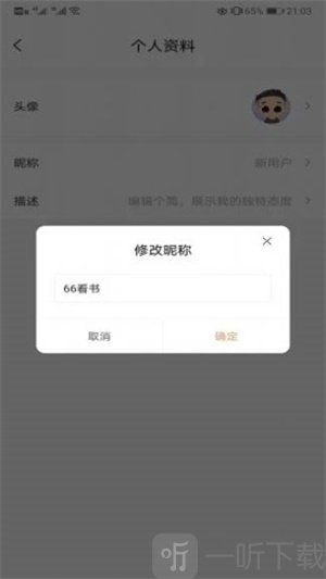 66看书