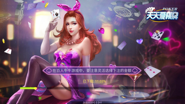 天天爱棋牌手机版