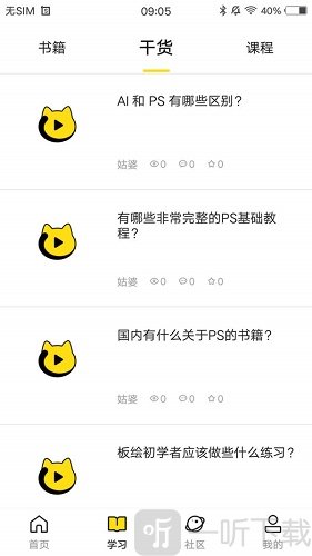 每日设计
