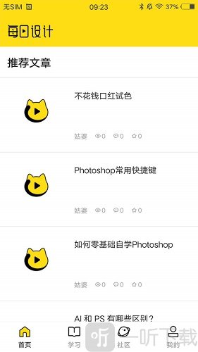 每日设计