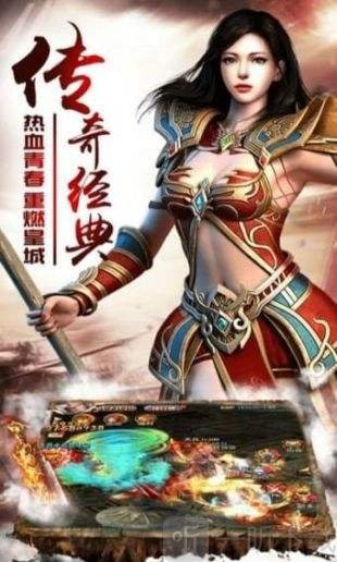 王者传说