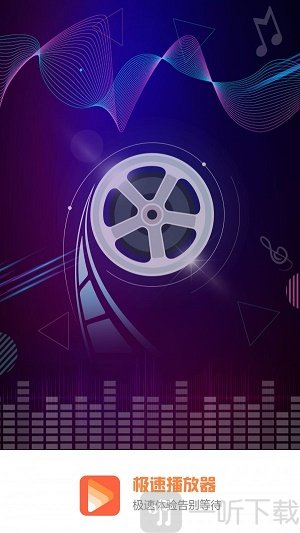极速影院app