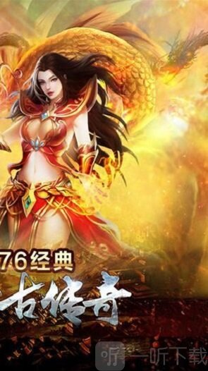 网红传奇