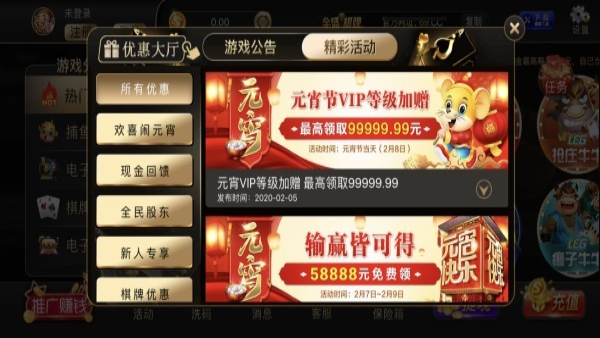 全盛棋牌最新版