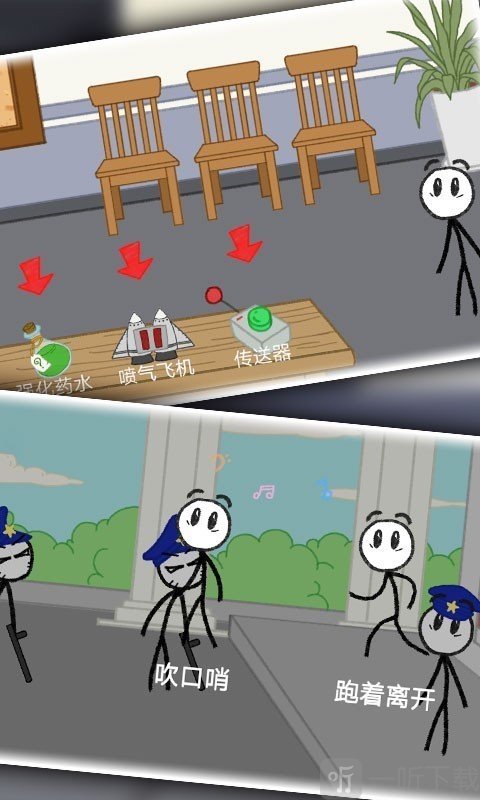 火柴人逃亡记2