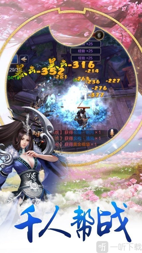 诛仙之青云渡灵人