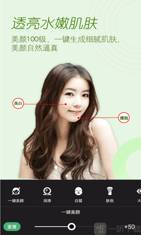 美颜美拍P图相机