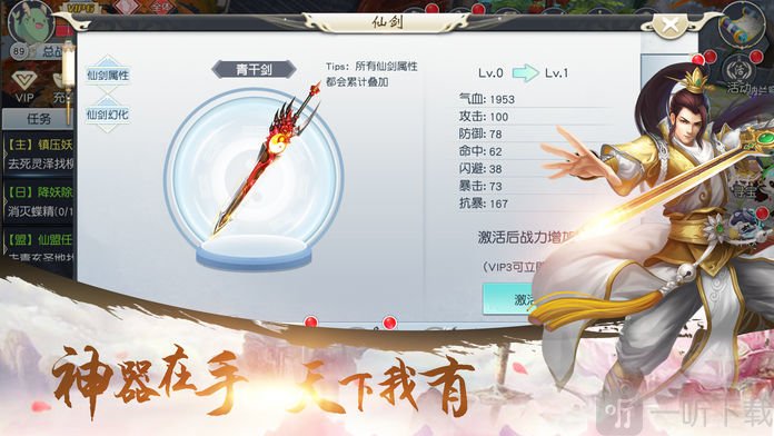 傲世狂龙