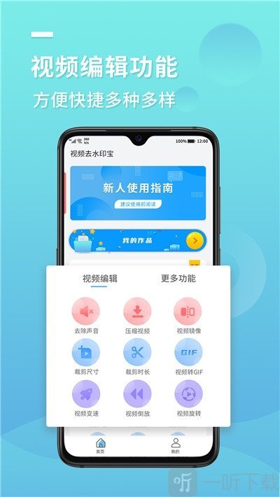 快去水印宝