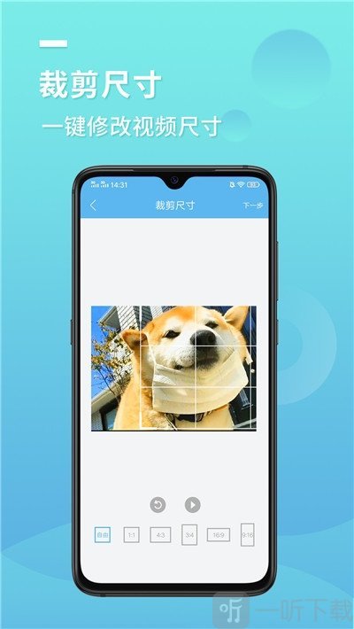 快去水印宝