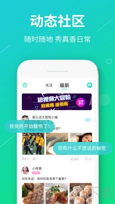 真香真心话大冒险